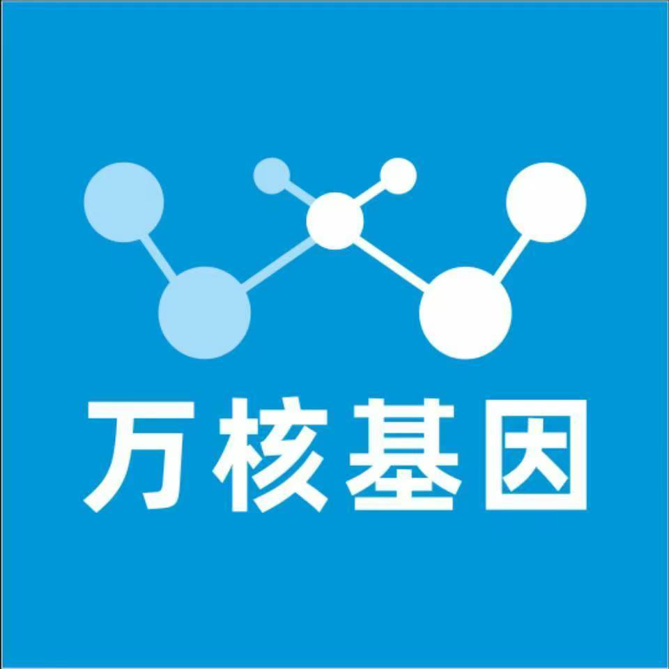 吕梁柳林万核基因检测咨询中心